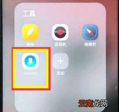 vivoz1中打开语音助手的基本方法