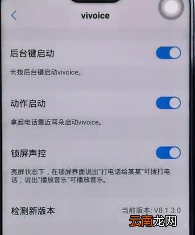 vivoz1中打开语音助手的基本方法
