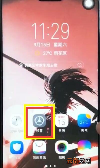 vivoz1中打开语音助手的基本方法