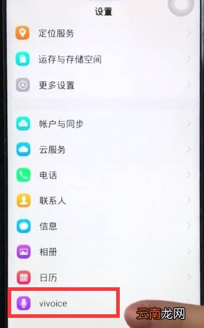 vivoz1中打开语音助手的基本方法