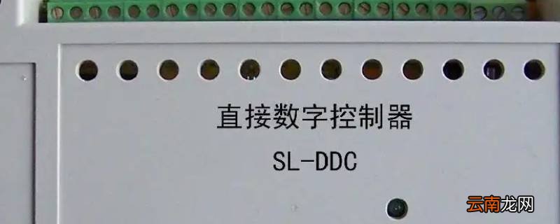 ddc控制系统原理