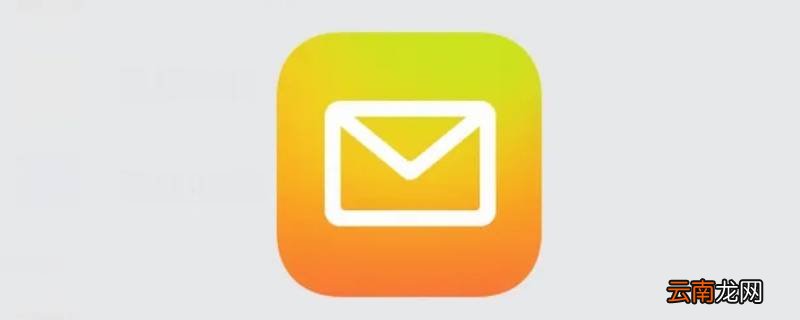 qq邮箱是什么格式
