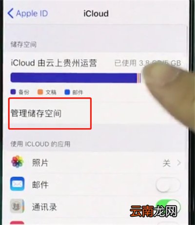 iphonexs中扩大储存空间的操作步骤
