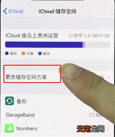 iphonexs中扩大储存空间的操作步骤