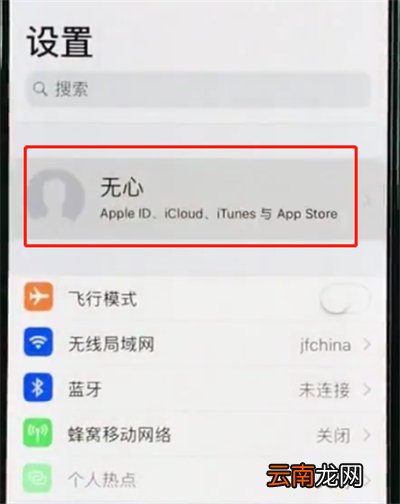 iphonexs中扩大储存空间的操作步骤
