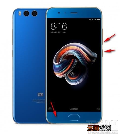 小米note3怎么截屏?小米note3截屏方法