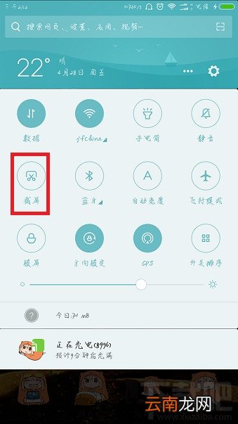 小米note3怎么截屏?小米note3截屏方法