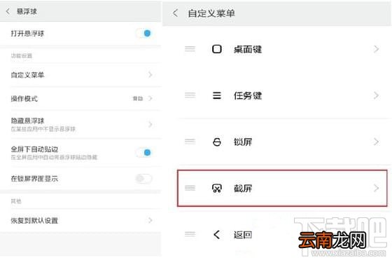 小米note3怎么截屏?小米note3截屏方法