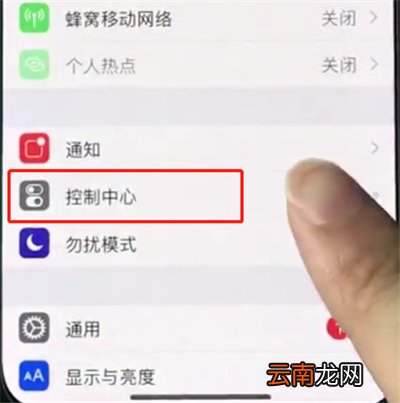 iphonexs中录屏的使用方法