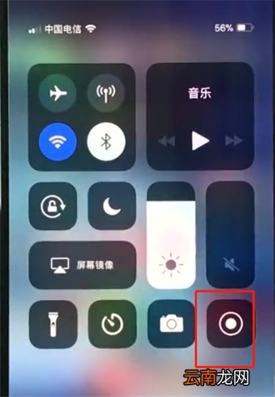 iphonexs中录屏的使用方法