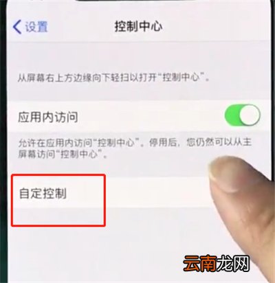 iphonexs中录屏的使用方法