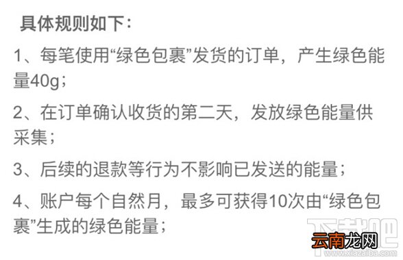 支付宝怎么获取绿色能量?支付宝获取绿色能量的新功能