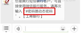 微信中查询银行卡余额具体操作步骤