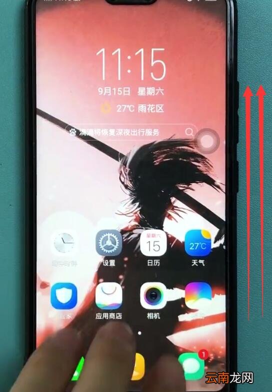 vivoz1中截屏的操作教程