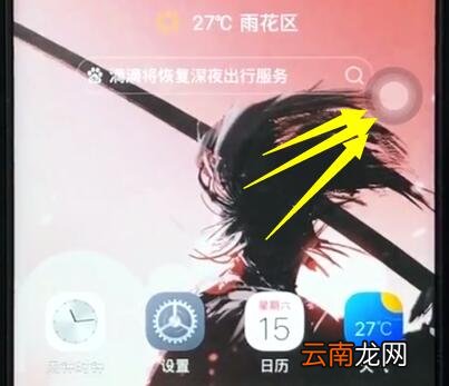 vivoz1中截屏的操作教程