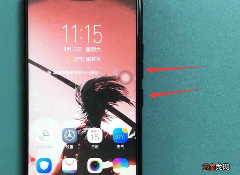 vivoz1中截屏的操作教程