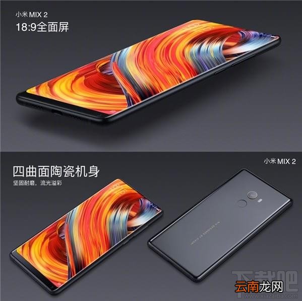 小米mix2和小米6哪个好？小米mix2和小米6区别对比
