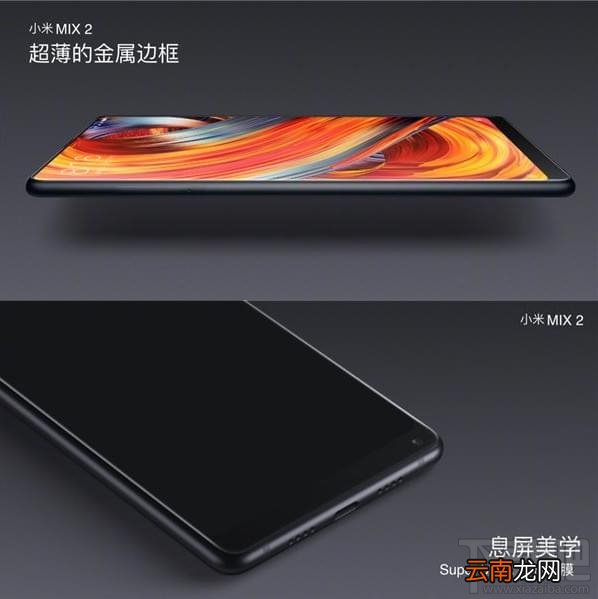 小米mix2和小米6哪个好？小米mix2和小米6区别对比