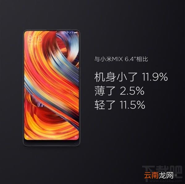 小米mix2和小米6哪个好？小米mix2和小米6区别对比