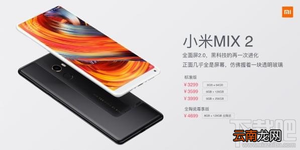 小米mix2和小米6哪个好？小米mix2和小米6区别对比