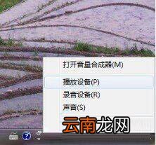 win7电脑设置蓝牙耳机听歌具体操作流程