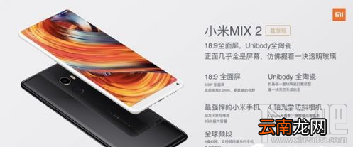 小米MIX2/Note3发布会视频回放 小米911新品发布会完整视频