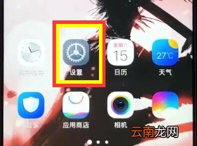 vivoz1更改锁屏密码的操作教程