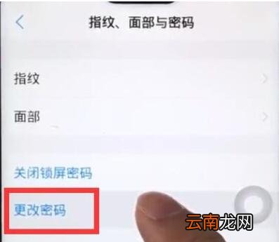 vivoz1更改锁屏密码的操作教程