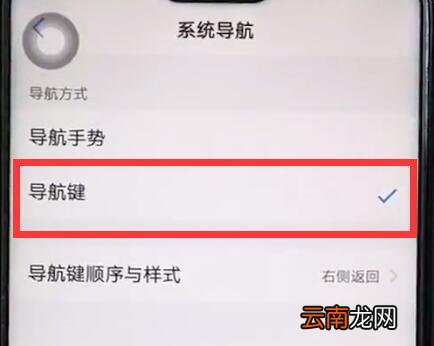 vivoz1中返回上一级的操作步骤