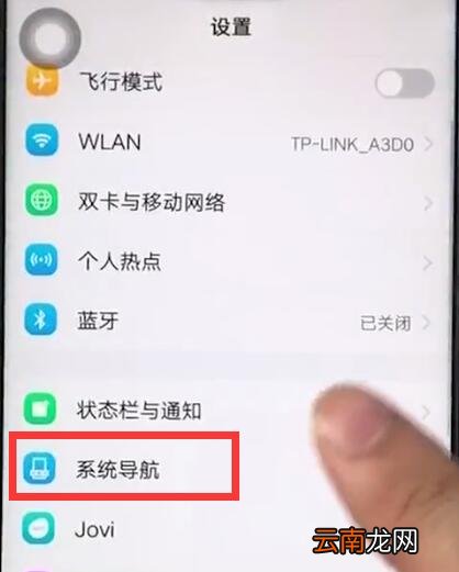 vivoz1中返回上一级的操作步骤