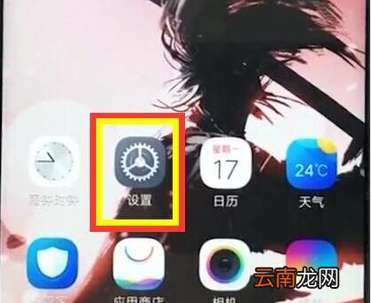 vivoz1中返回上一级的操作步骤