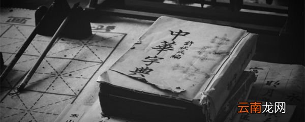爽部首查字法先查什么 爽的部首是什么