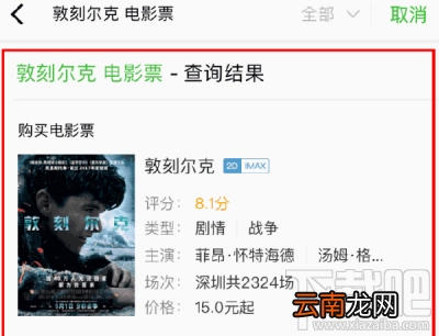 微信搜索新增功能有哪些？微信搜索新增功能