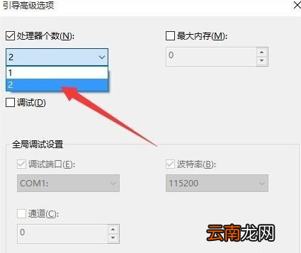win10系统中出现开机黑屏时间久具体解决方法