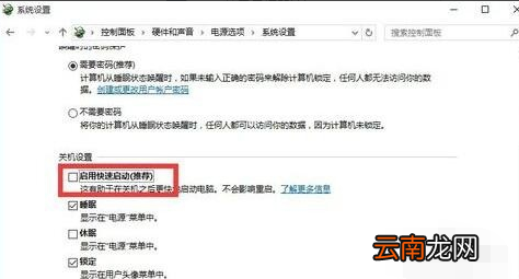 win10系统中出现开机黑屏时间久具体解决方法