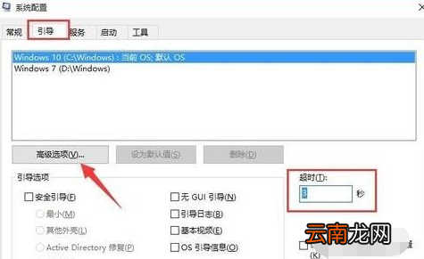 win10系统中出现开机黑屏时间久具体解决方法