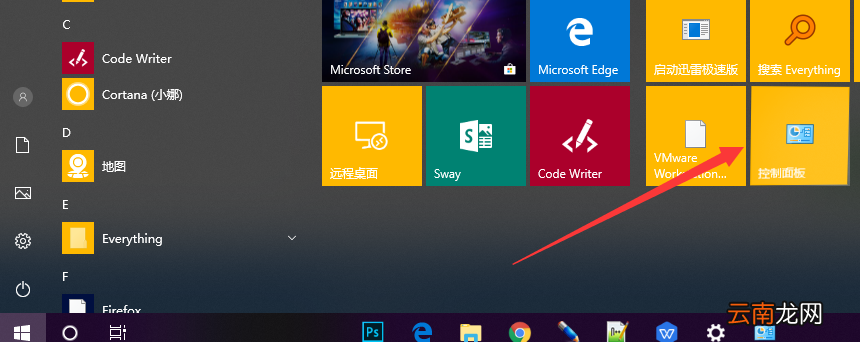 win10系统中出现开机黑屏时间久具体解决方法