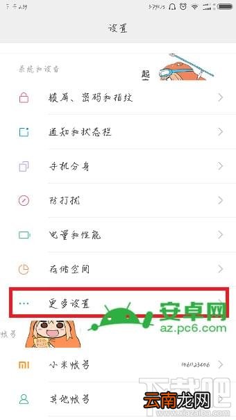 小米note3连接电脑没反应 小米note3怎么连接电脑