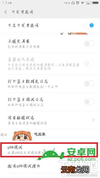 小米note3连接电脑没反应 小米note3怎么连接电脑