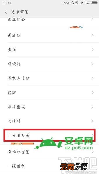 小米note3连接电脑没反应 小米note3怎么连接电脑