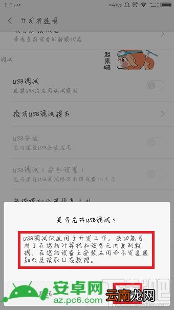 小米note3连接电脑没反应 小米note3怎么连接电脑