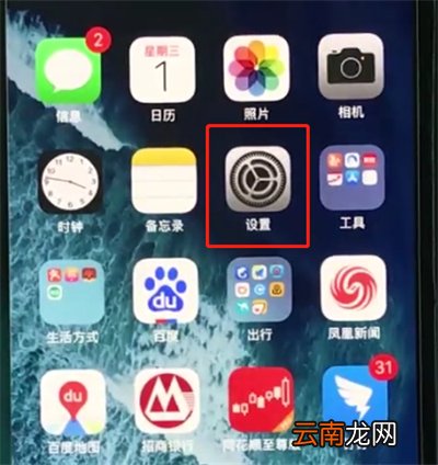 iphonexs中使用面容id的操作教程