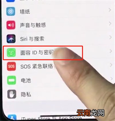 iphonexs中使用面容id的操作教程