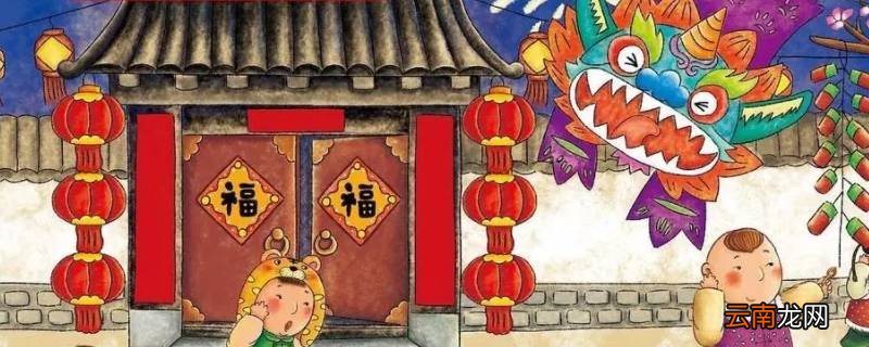 传统节日介绍
