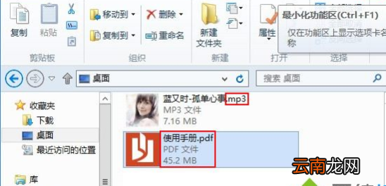 win8系统中将文件扩展名隐藏具体操作步骤