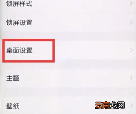 vivoz1中关闭负一屏基本操作