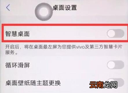 vivoz1中关闭负一屏基本操作
