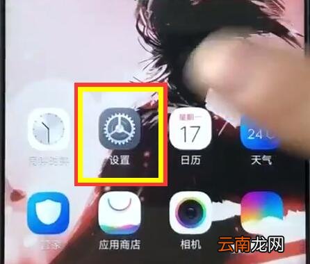 vivoz1中关闭负一屏基本操作