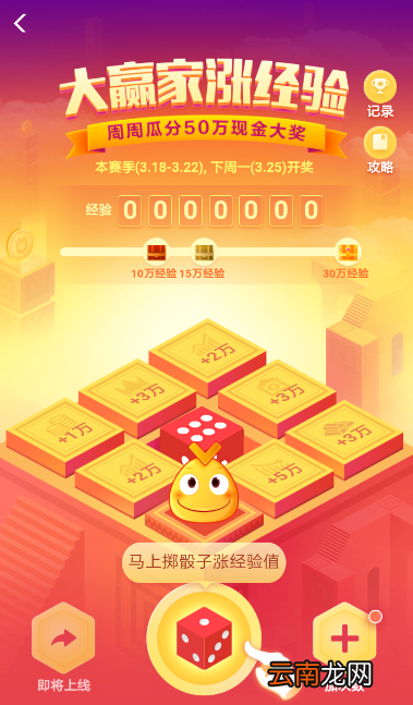 支付宝中玩谁是大赢家活动具体操作方法
