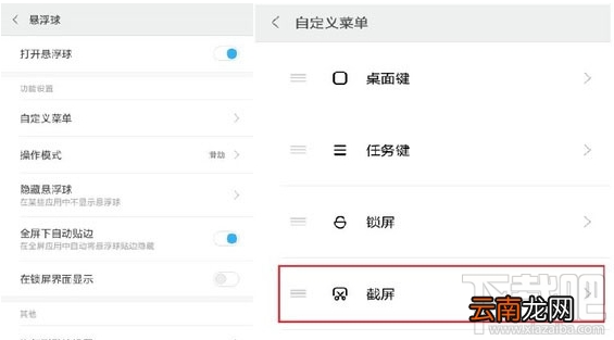 小米mix2怎么截屏/截图？小米mix2截屏快捷键是什么？